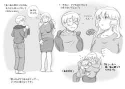 Page 50 of Mama ShotChristmas Hen