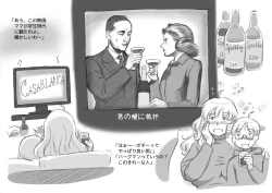 Page 52 of Mama ShotChristmas Hen