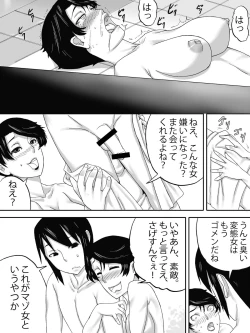 Page 39 of Obasan no Shitagi