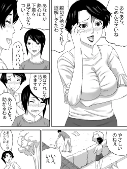 Page 8 of Obasan no Shitagi