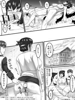 Page 32 of Sansou no Okami-san