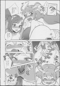 Page 19 of Love Love ★ Happy Sand