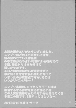 Page 24 of Love Love ★ Happy Sand