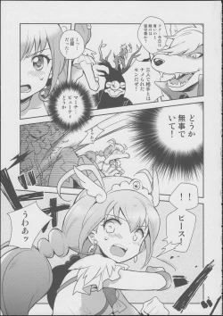 Page 4 of Love Love ★ Happy Sand