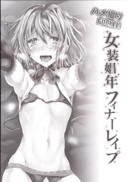 Page 105 of Rinkan FUCK!! Josou Shounen Nozomu-kun Soushuuhen