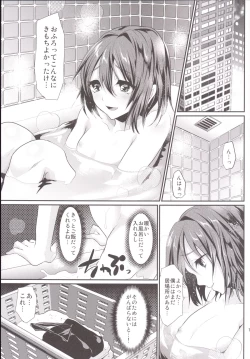 Page 106 of Rinkan FUCK!! Josou Shounen Nozomu-kun Soushuuhen