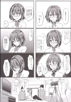 Page 108 of Rinkan FUCK!! Josou Shounen Nozomu-kun Soushuuhen