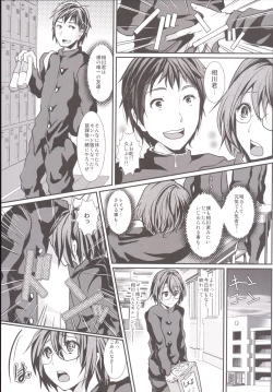 Page 42 of Rinkan FUCK!! Josou Shounen Nozomu-kun Soushuuhen