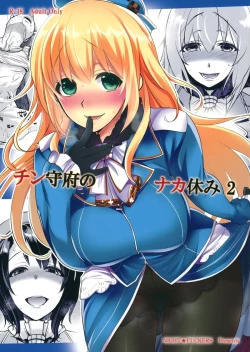 Page 1 of Chinjufu no Naka Yasumi 2