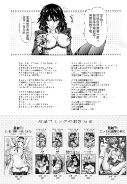 Page 21 of Chifuyu Nee no Ecchi na Choukyou Ichika