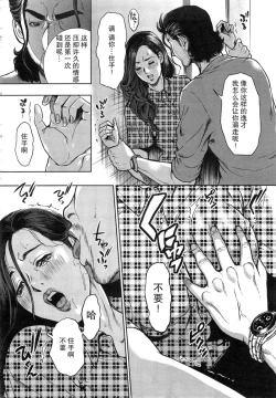 Page 14 of OL Pinky Life Ch.1-2