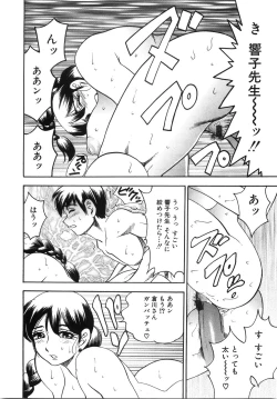 Page 101 of Daikyonyuu