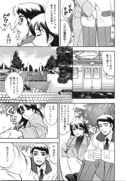 Page 110 of Daikyonyuu