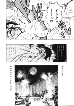 Page 147 of Daikyonyuu