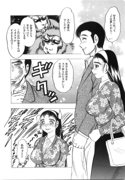 Page 151 of Daikyonyuu