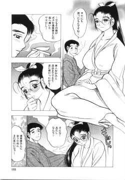 Page 160 of Daikyonyuu