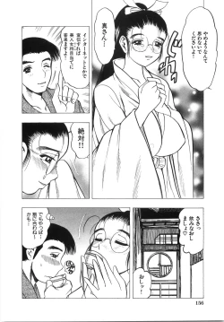 Page 161 of Daikyonyuu