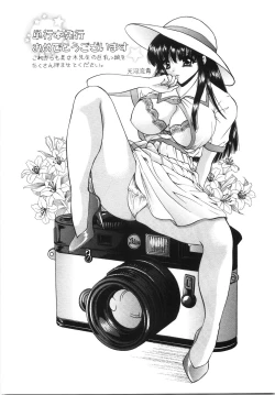 Page 169 of Daikyonyuu