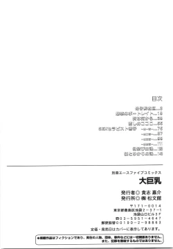 Page 171 of Daikyonyuu