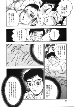 Page 51 of Daikyonyuu
