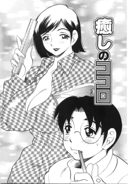 Page 60 of Daikyonyuu