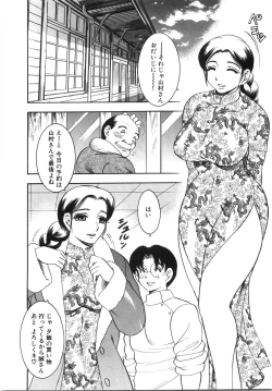 Page 61 of Daikyonyuu