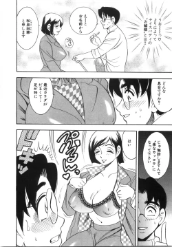 Page 63 of Daikyonyuu