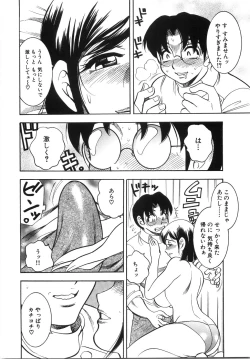 Page 69 of Daikyonyuu