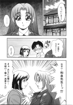 Page 78 of Daikyonyuu