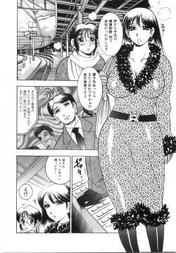 Page 81 of Daikyonyuu