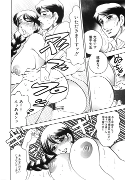 Page 89 of Daikyonyuu