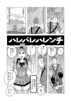 Page 100 of HareBare Harenchi