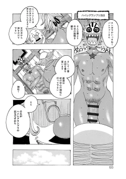 Page 119 of HareBare Harenchi