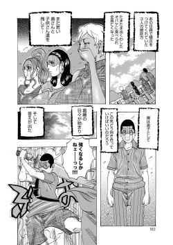 Page 181 of HareBare Harenchi