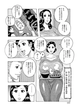 Page 21 of HareBare Harenchi