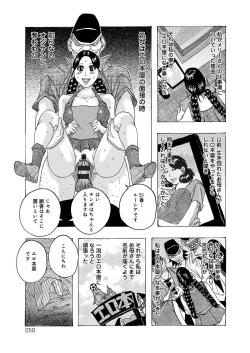 Page 58 of HareBare Harenchi