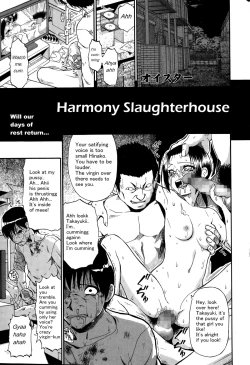 Page 1 of Tojou no Danran | Harmony Slaughterhouse