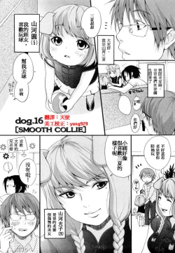 Page 107 of Inumimi Zukan