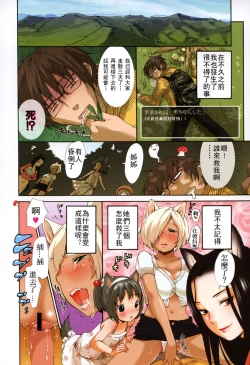 Page 14 of Inumimi Zukan