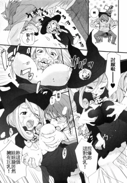 Page 155 of Inumimi Zukan