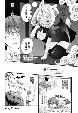 Page 164 of Inumimi Zukan