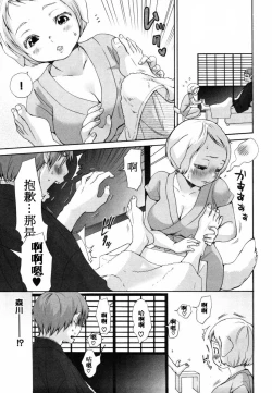 Page 183 of Inumimi Zukan