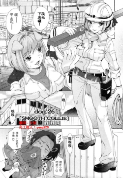 Page 189 of Inumimi Zukan