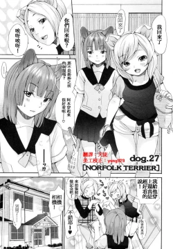 Page 201 of Inumimi Zukan