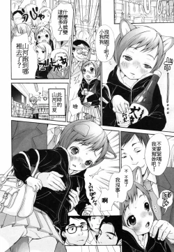 Page 232 of Inumimi Zukan