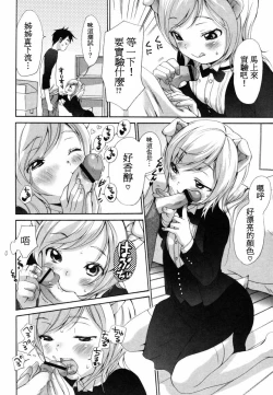 Page 238 of Inumimi Zukan