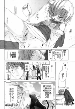 Page 268 of Inumimi Zukan