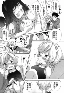 Page 283 of Inumimi Zukan