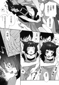 Page 46 of Inumimi Zukan