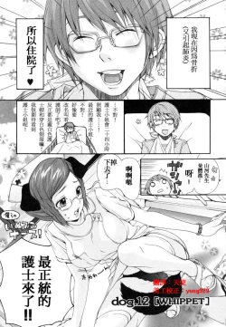 Page 80 of Inumimi Zukan